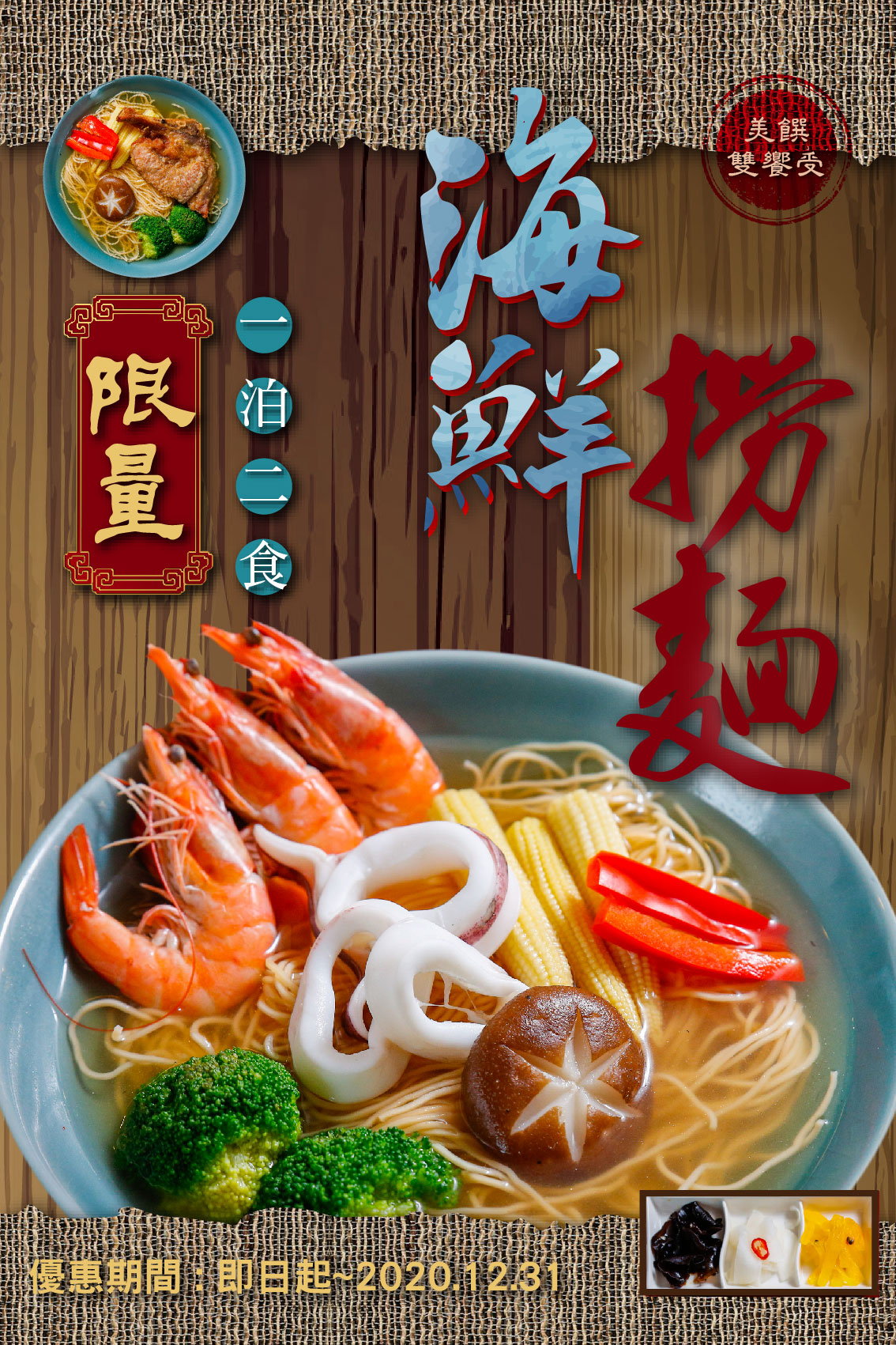 2020一泊二食-2-1090831-01 2020一泊二食-2-1090831-01