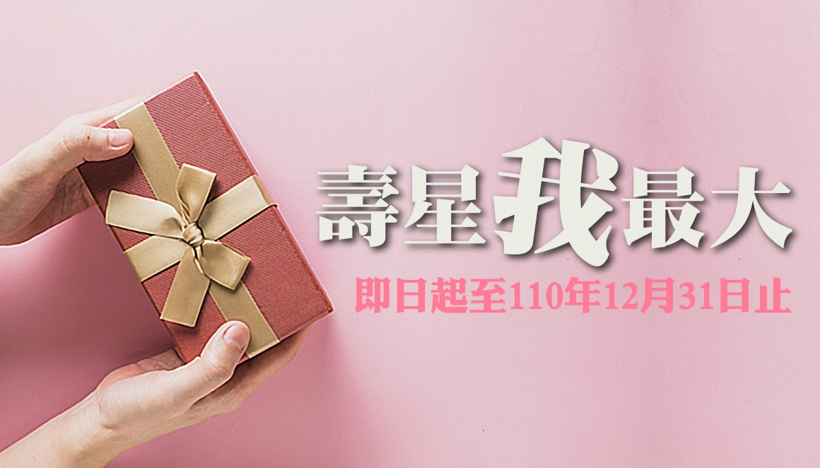 2021生日專案-02 2021生日專案-02