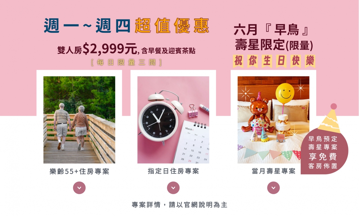 008_優惠住房專案_山多利暖食堂一泊二食優惠住房專案_vivipic (1) 008_優惠住房專案_山多利暖食堂一泊二食優惠住房專案_vivipic (1)