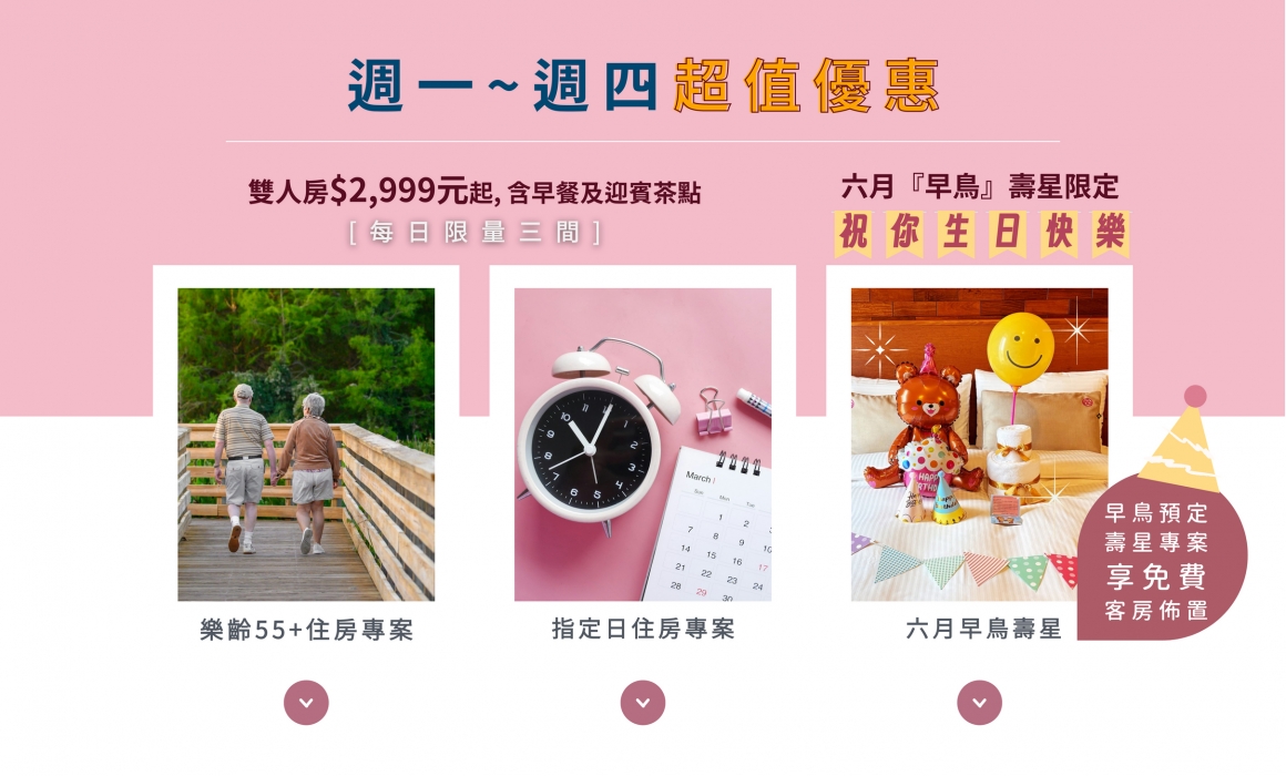 005_優惠住房專案_山多利暖食堂一泊二食優惠住房專案_vivipic (1) 005_優惠住房專案_山多利暖食堂一泊二食優惠住房專案_vivipic (1)