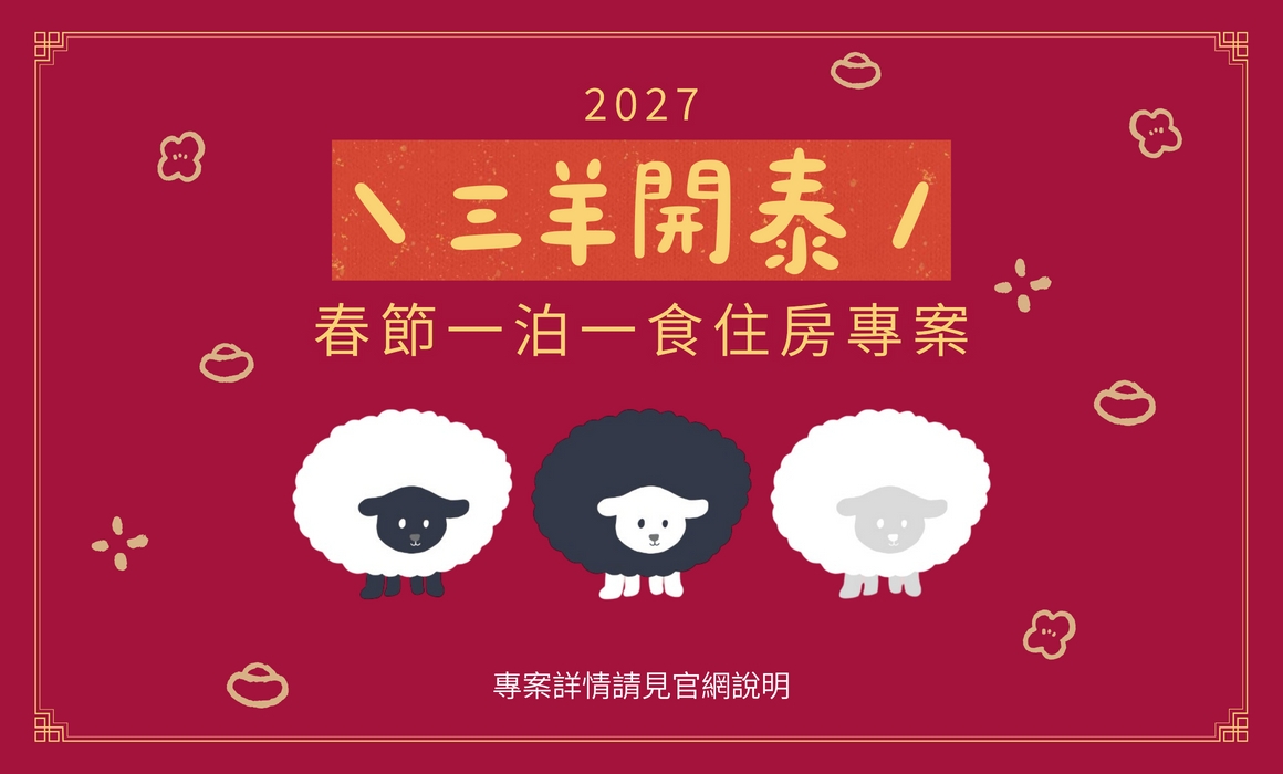 116羊年圖檔