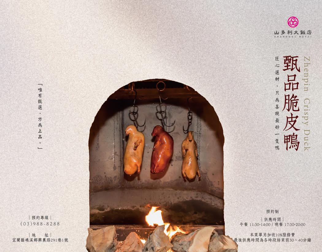 2.0菜單1150105_網頁-02