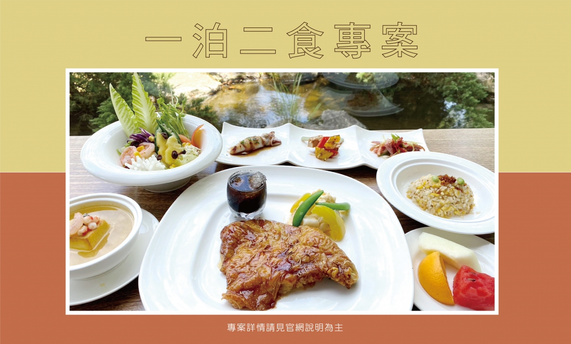 (一泊二食)三味蘭陽定食-專案BANNER-01