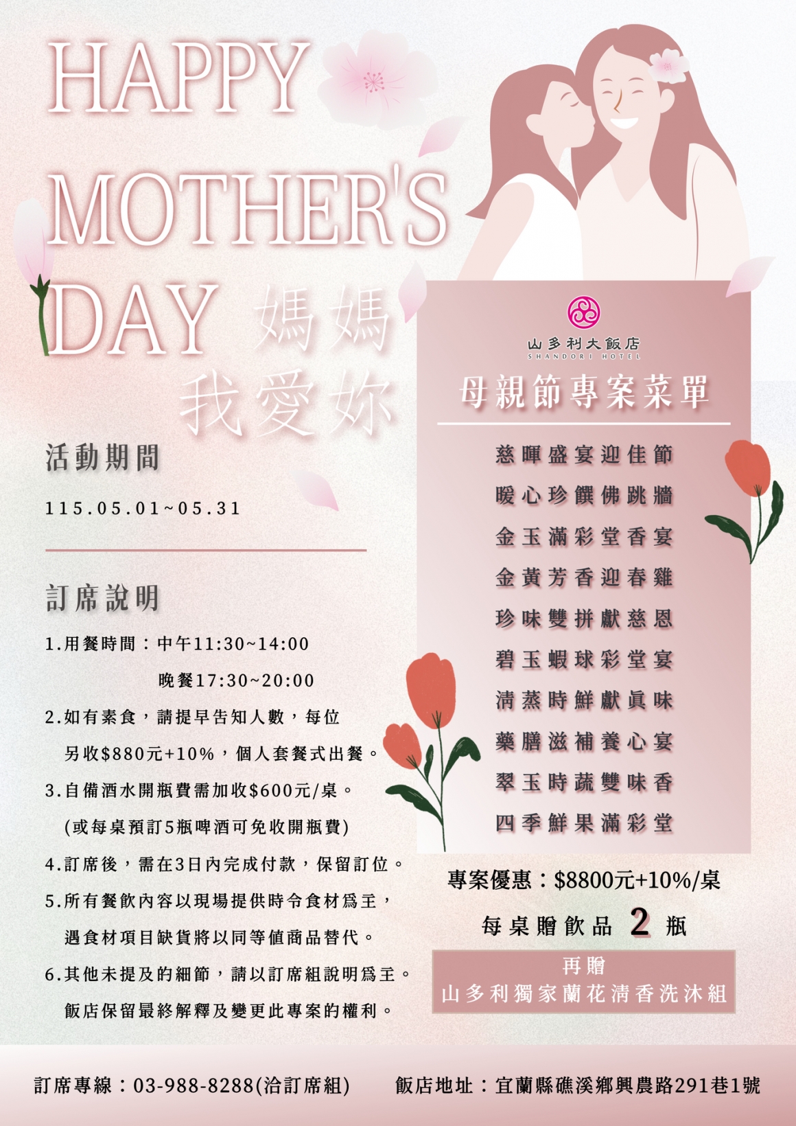 002_2026母親節_vivipic