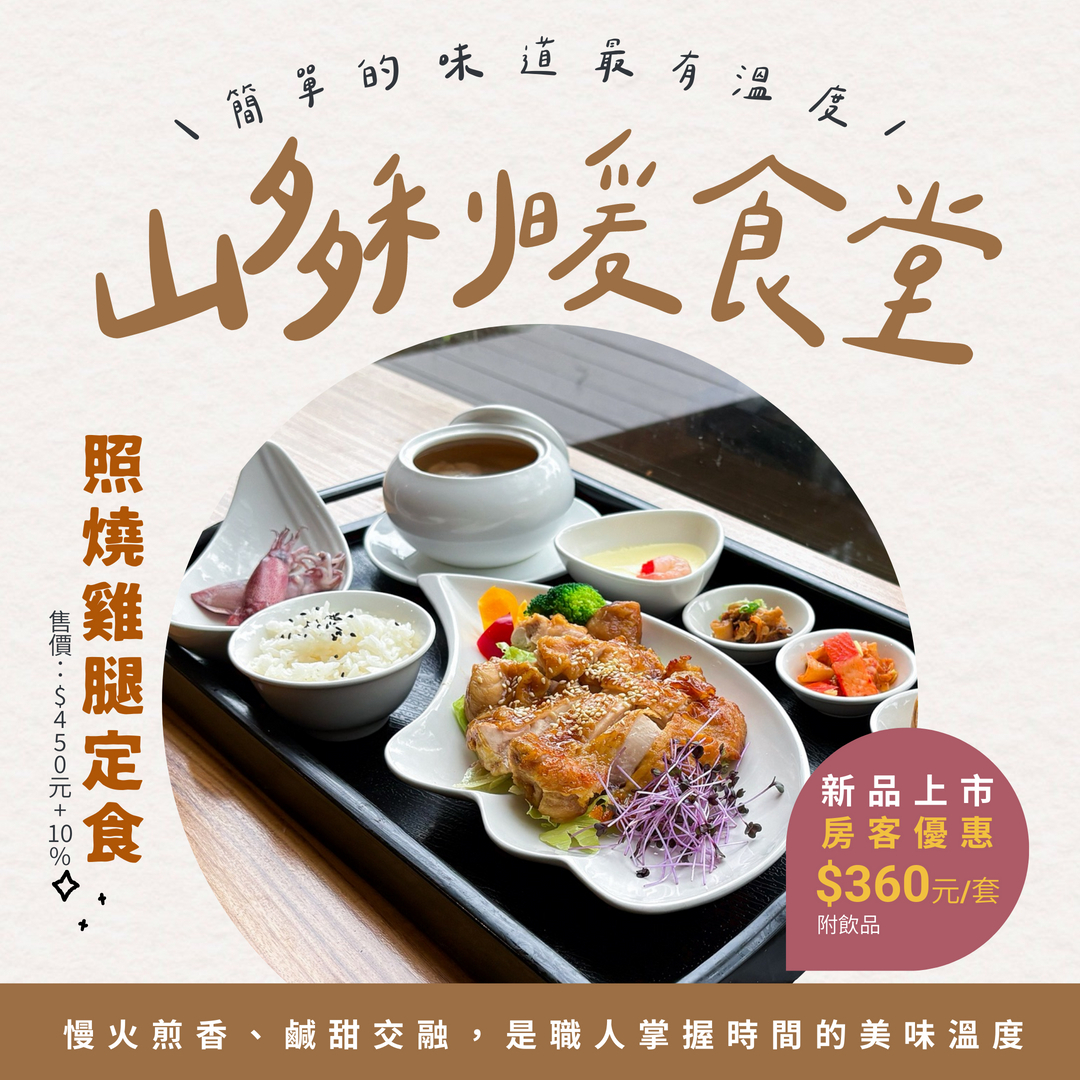 005_山多利暖食堂_vivipic 005_山多利暖食堂_vivipic